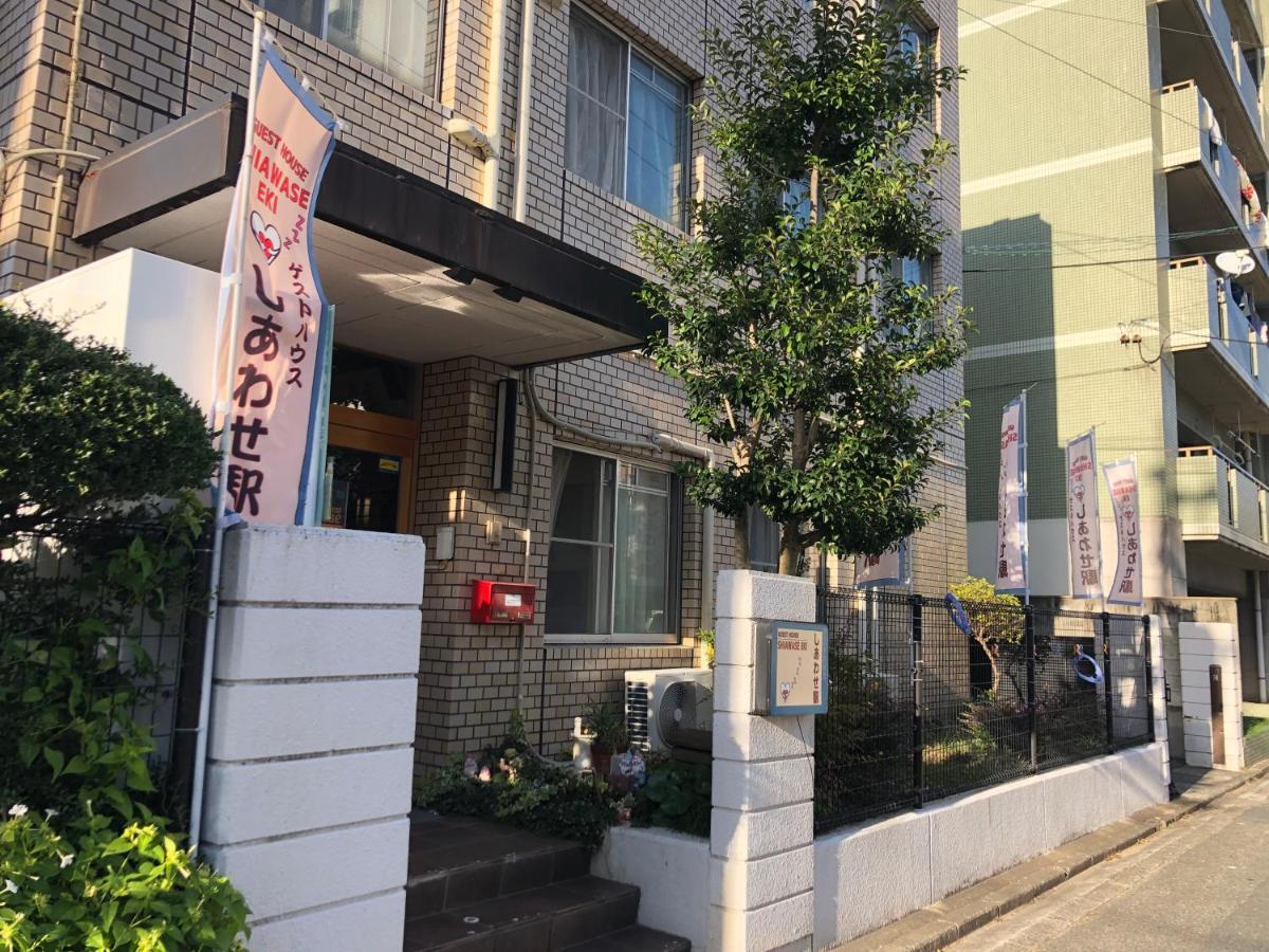 פוקואוקה Guesthouse Shiawase Eki מראה חיצוני תמונה