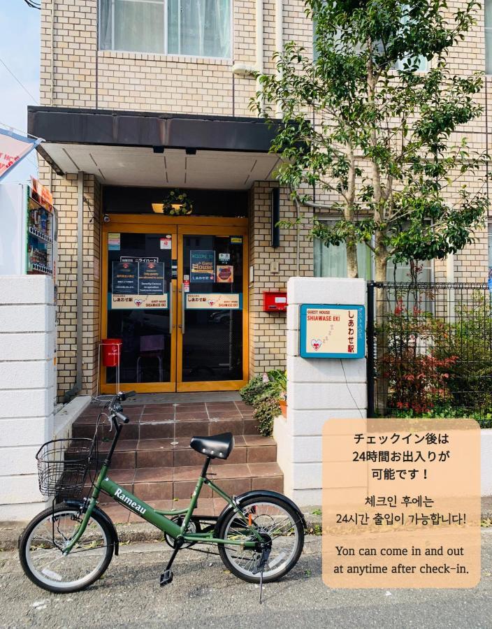 פוקואוקה Guesthouse Shiawase Eki מראה חיצוני תמונה